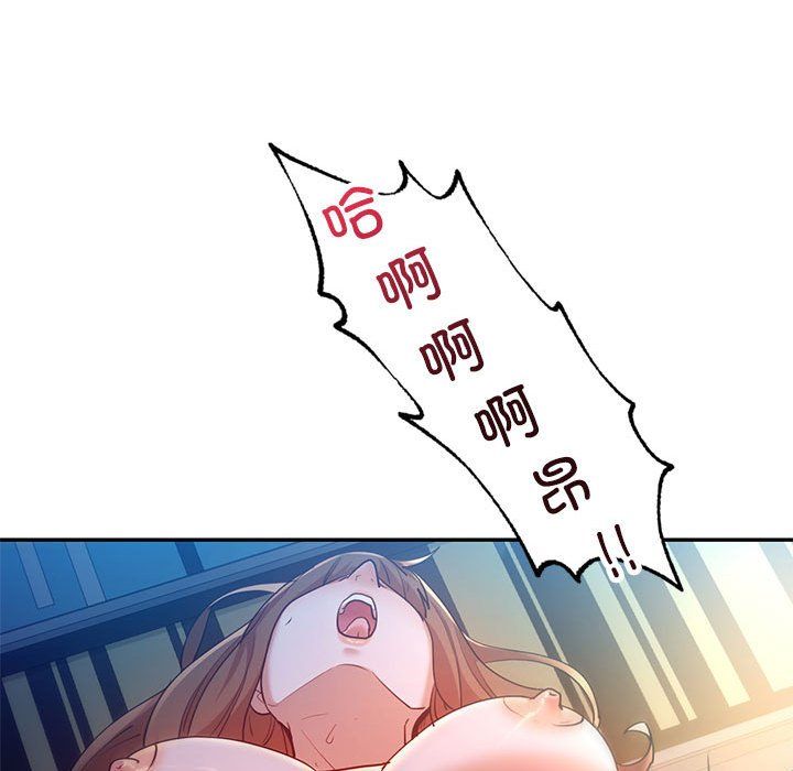 《回不去的婚姻》漫画 第28話