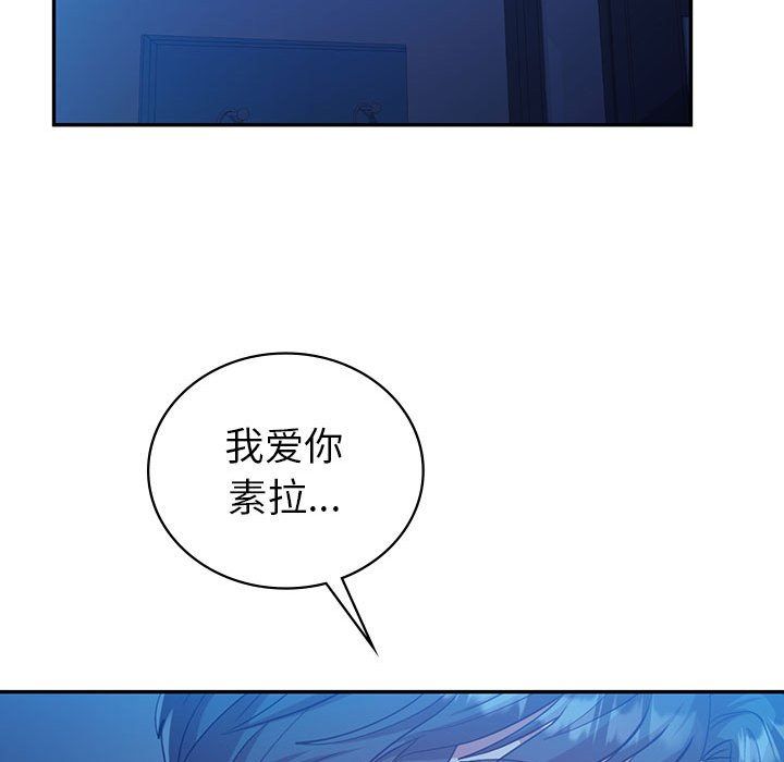 《回不去的婚姻》漫画 第28話