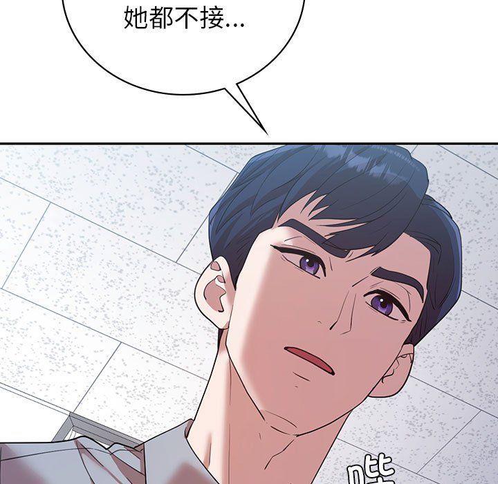 《回不去的婚姻》漫画 第28話