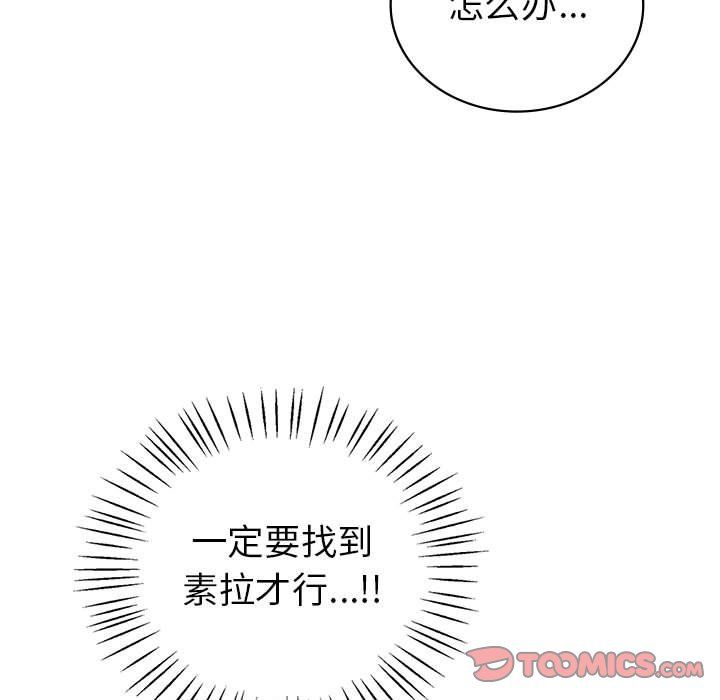 《回不去的婚姻》漫画 第28話