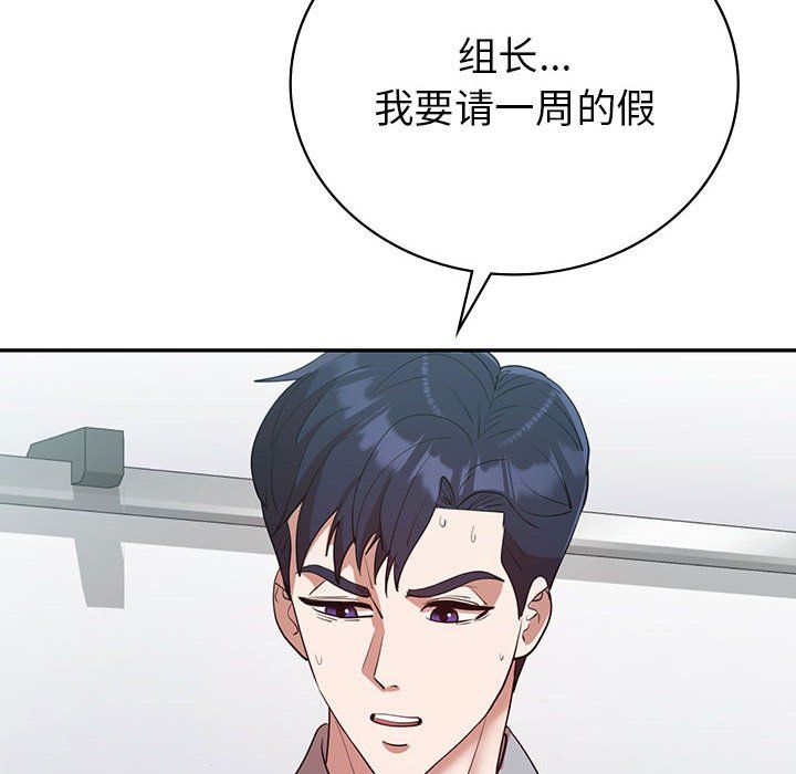 《回不去的婚姻》漫画 第28話