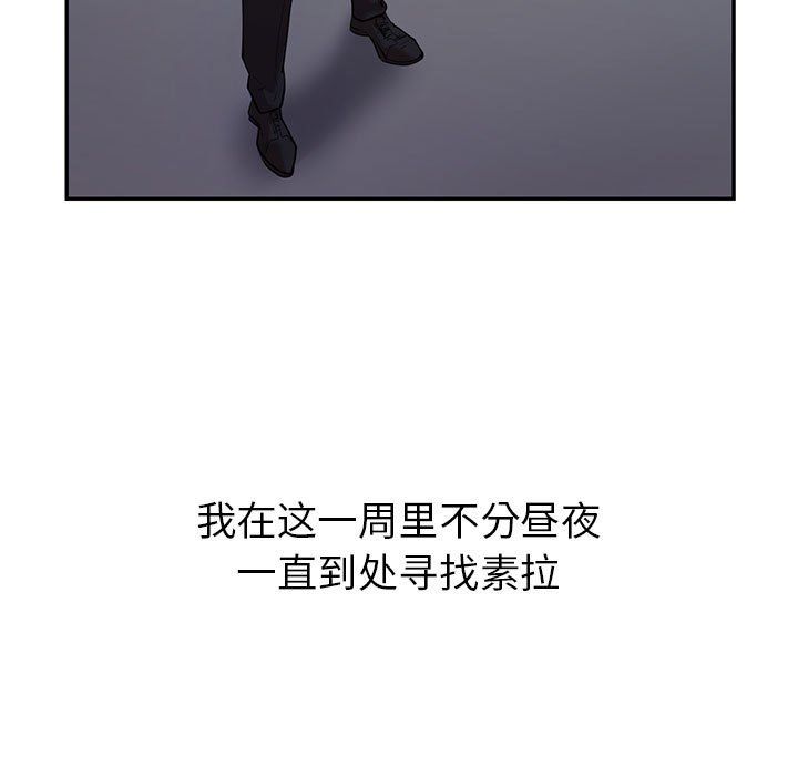 《回不去的婚姻》漫画 第28話