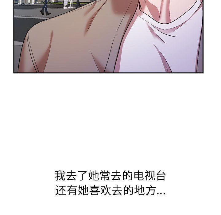 《回不去的婚姻》漫画 第28話