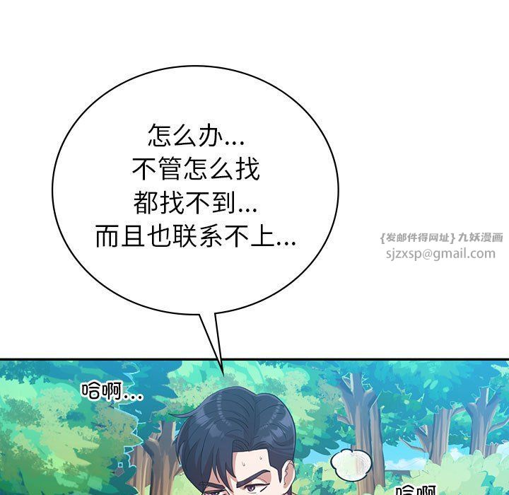 《回不去的婚姻》漫画 第28話
