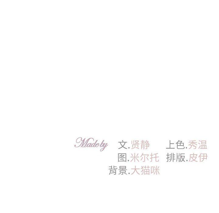 《回不去的婚姻》漫画 第28話