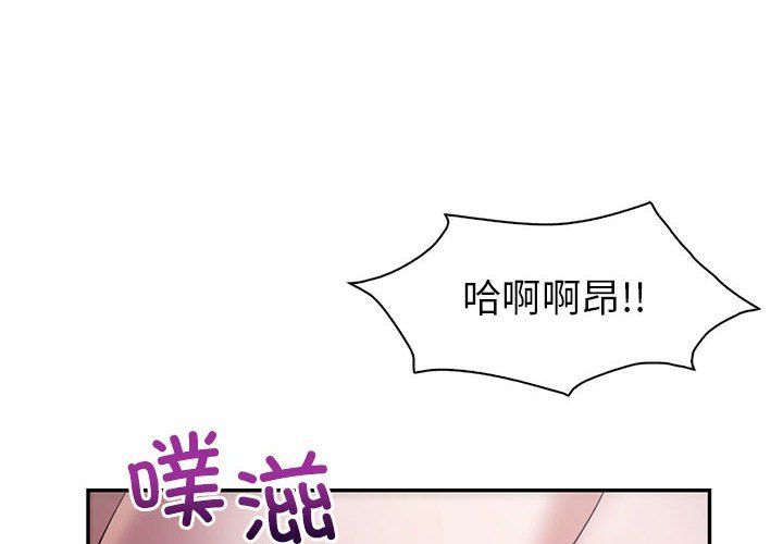 《回不去的婚姻》漫画 第29話