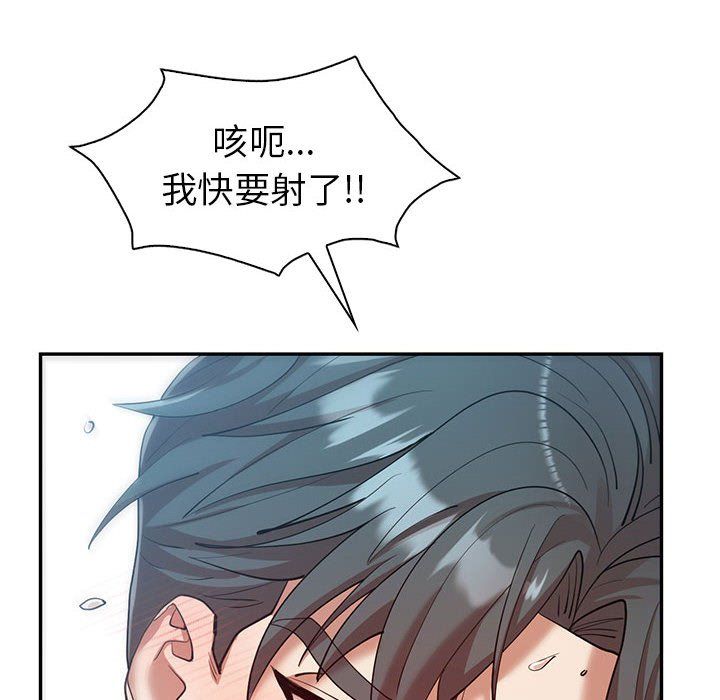 《回不去的婚姻》漫画 第29話