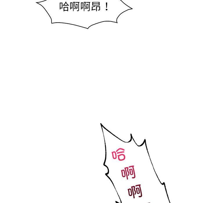 《回不去的婚姻》漫画 第29話