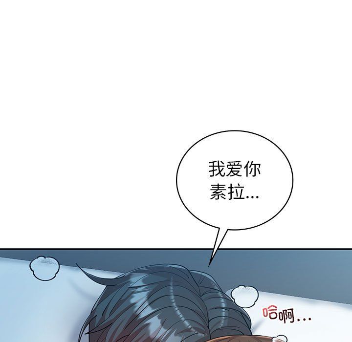 《回不去的婚姻》漫画 第29話