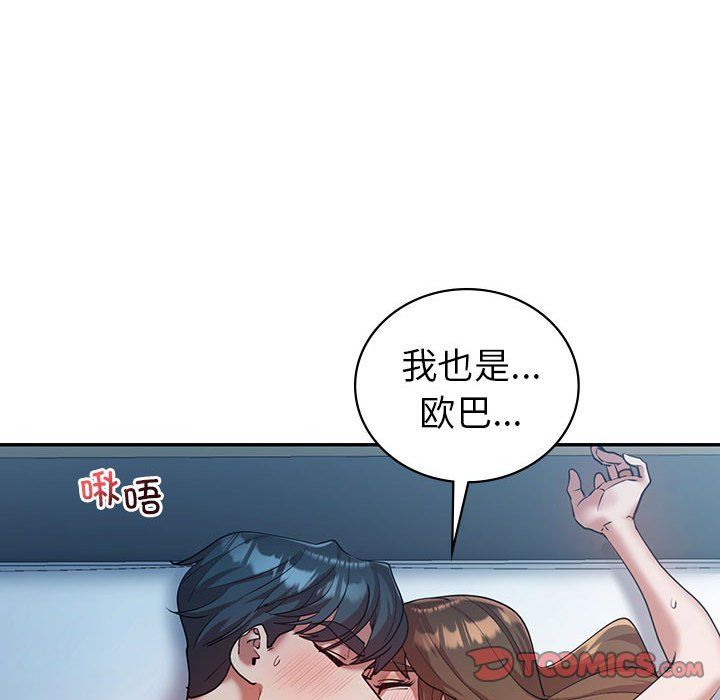 《回不去的婚姻》漫画 第29話