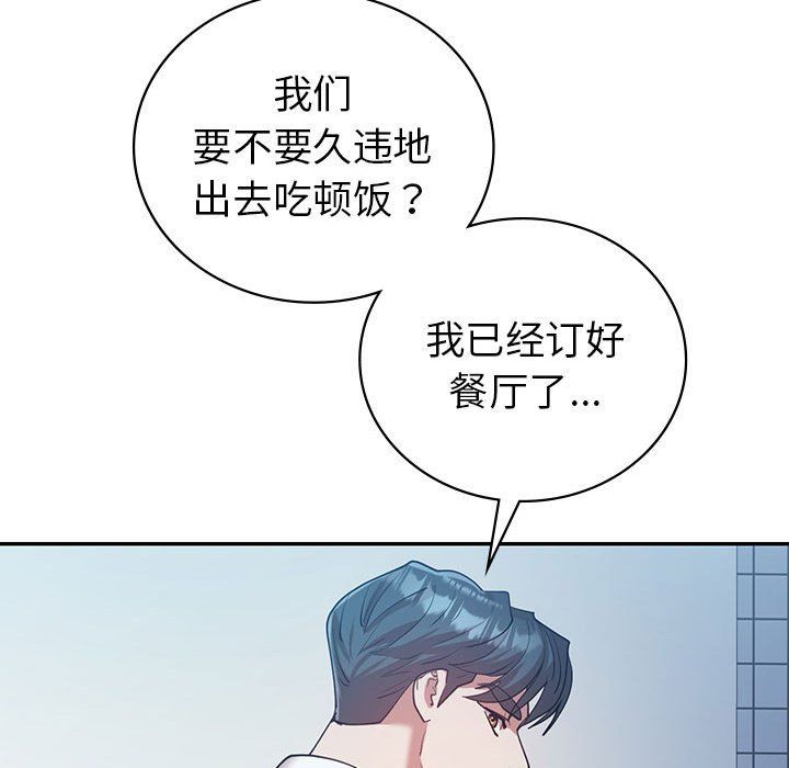 《回不去的婚姻》漫画 第29話