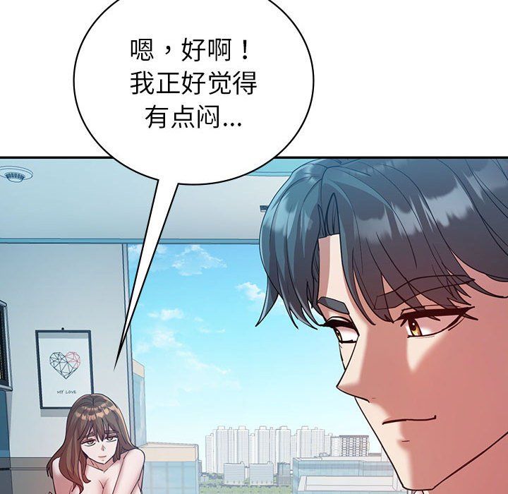 《回不去的婚姻》漫画 第29話