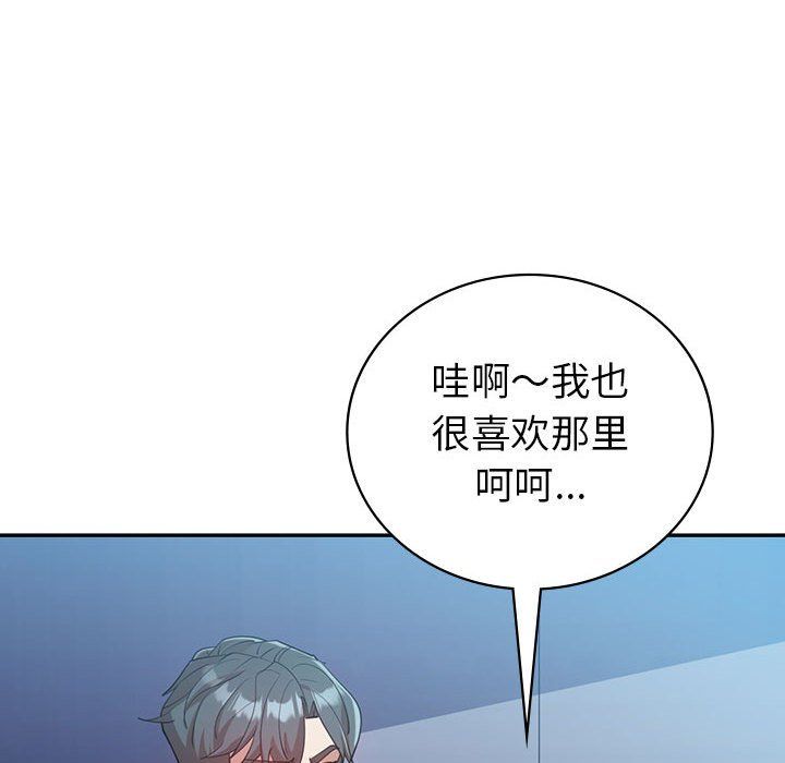 《回不去的婚姻》漫画 第29話