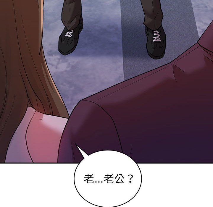《回不去的婚姻》漫画 第29話