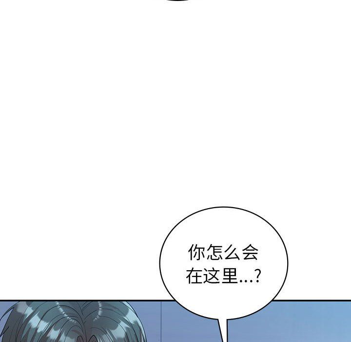 《回不去的婚姻》漫画 第29話