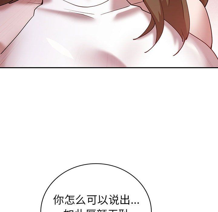 《回不去的婚姻》漫画 第29話