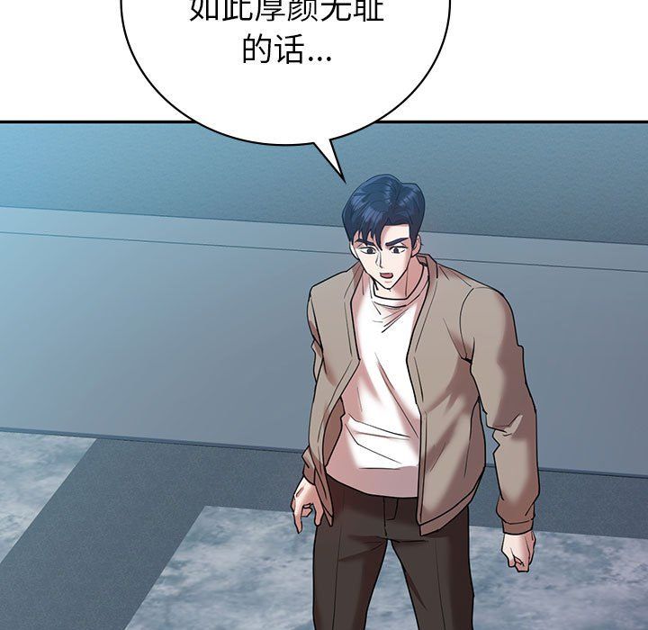 《回不去的婚姻》漫画 第29話