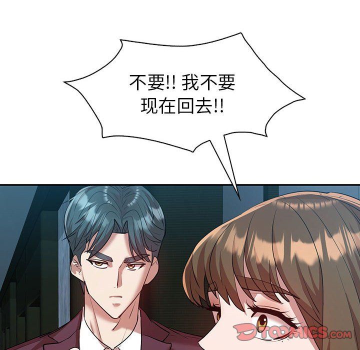 《回不去的婚姻》漫画 第29話