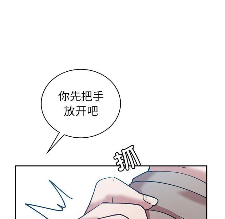 《回不去的婚姻》漫画 第29話