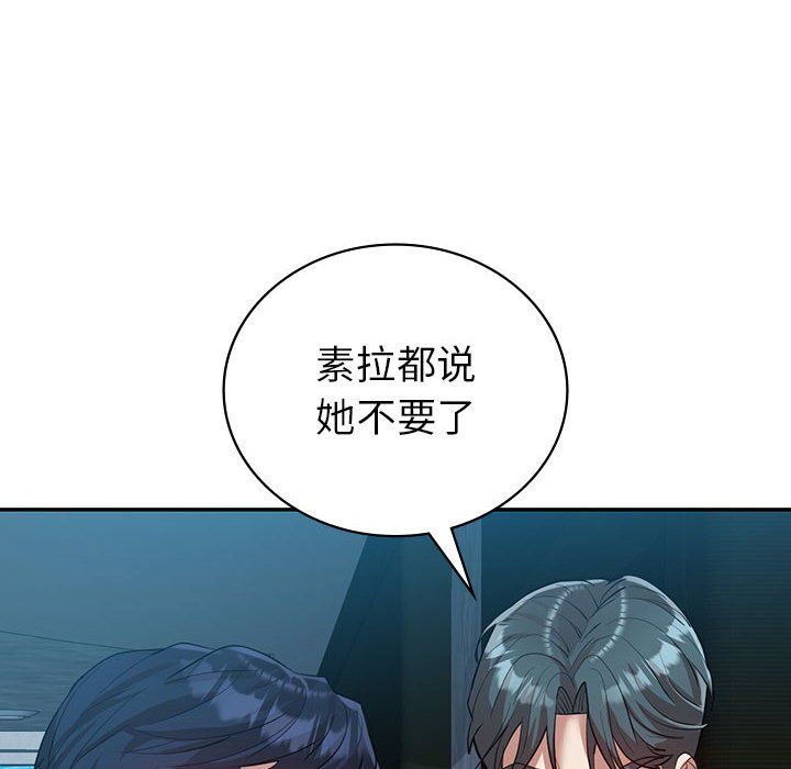 《回不去的婚姻》漫画 第29話