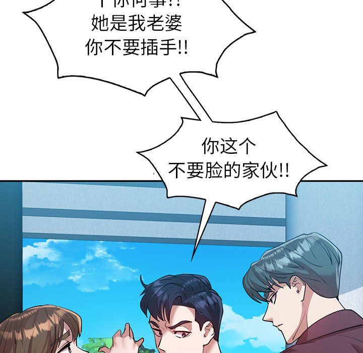 《回不去的婚姻》漫画 第29話