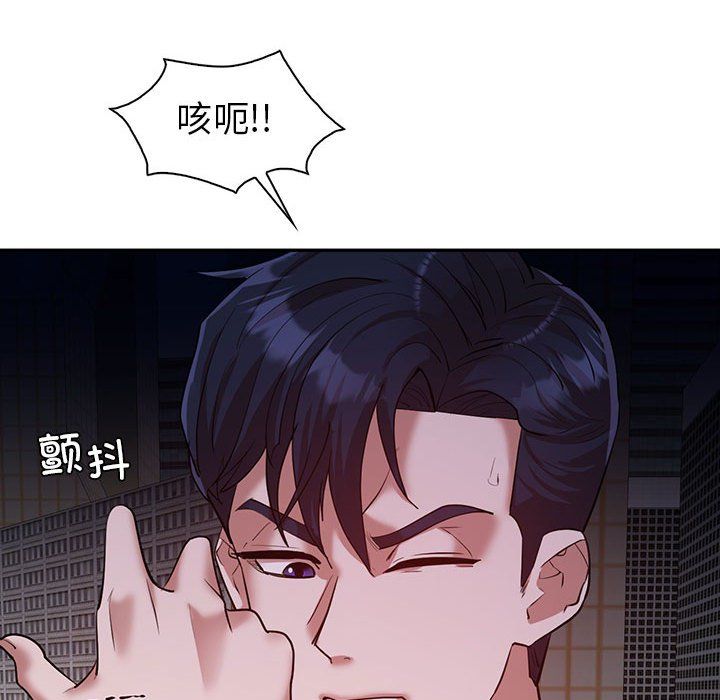 《回不去的婚姻》漫画 第29話