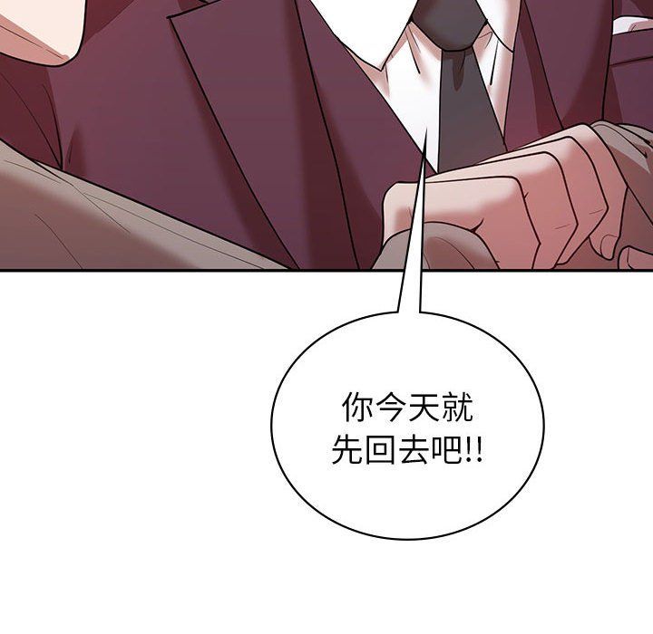 《回不去的婚姻》漫画 第29話