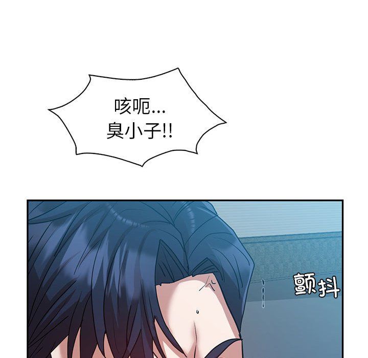 《回不去的婚姻》漫画 第29話
