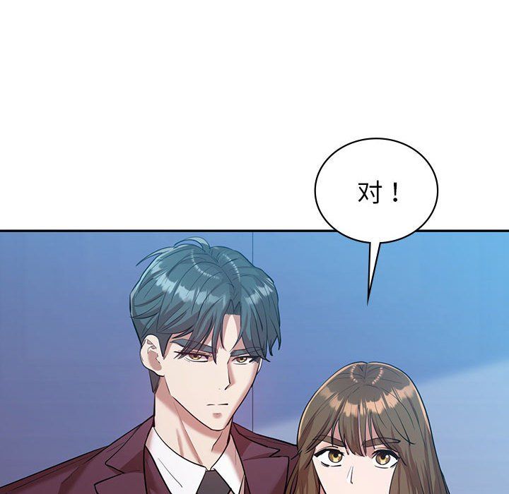 《回不去的婚姻》漫画 第29話