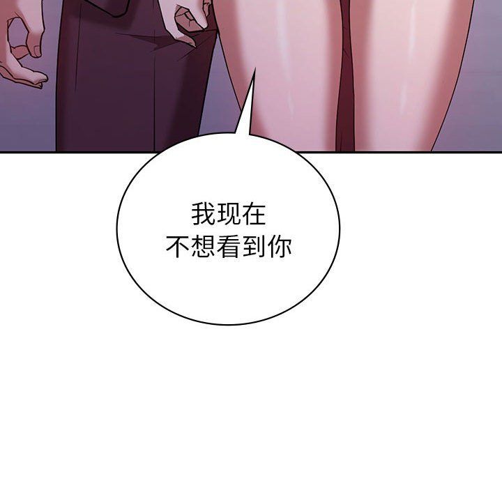 《回不去的婚姻》漫画 第29話