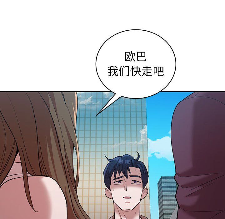 《回不去的婚姻》漫画 第29話