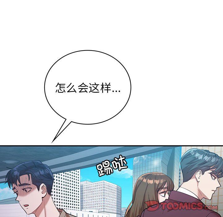 《回不去的婚姻》漫画 第29話