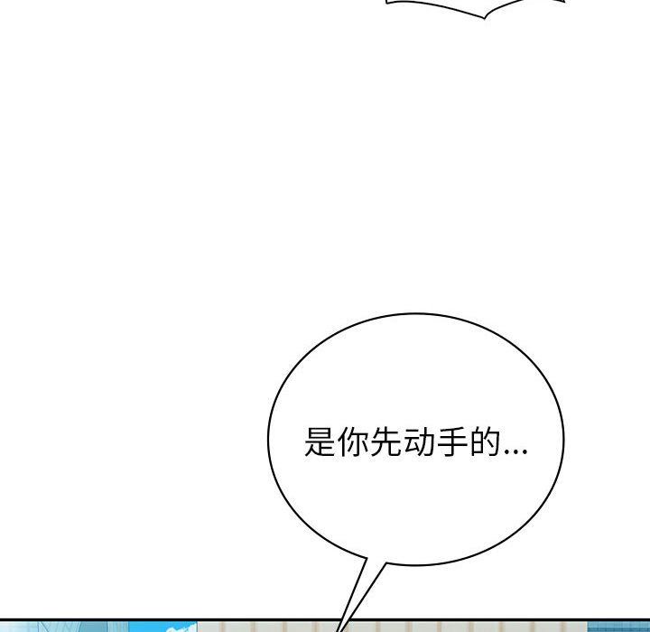 《回不去的婚姻》漫画 第29話