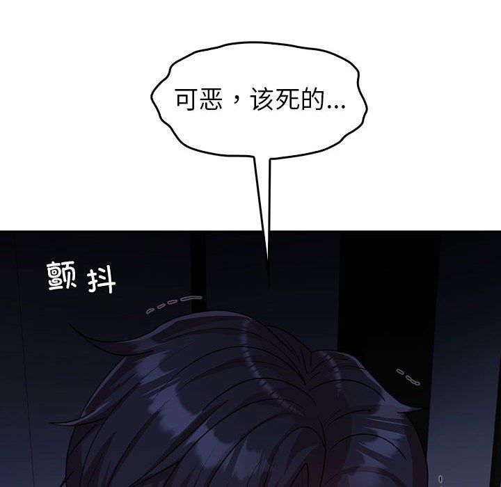 《回不去的婚姻》漫画 第29話