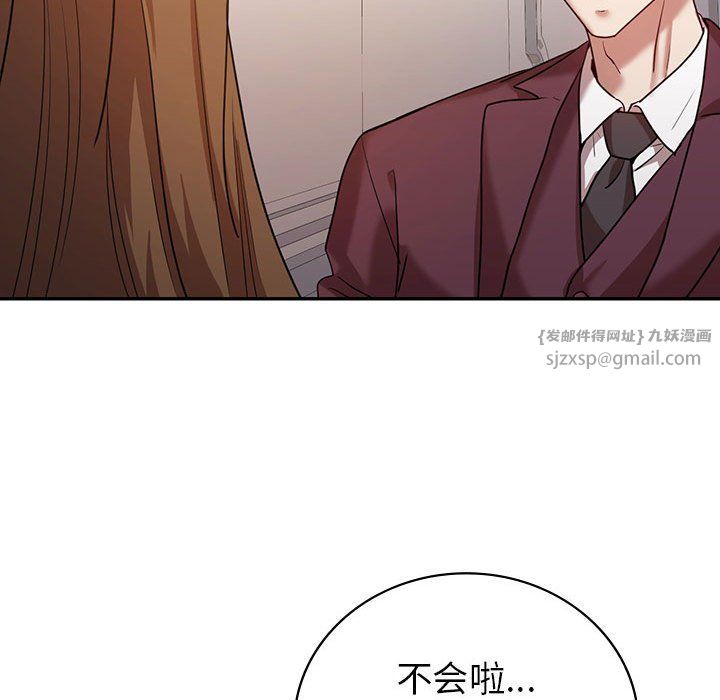 《回不去的婚姻》漫画 第29話