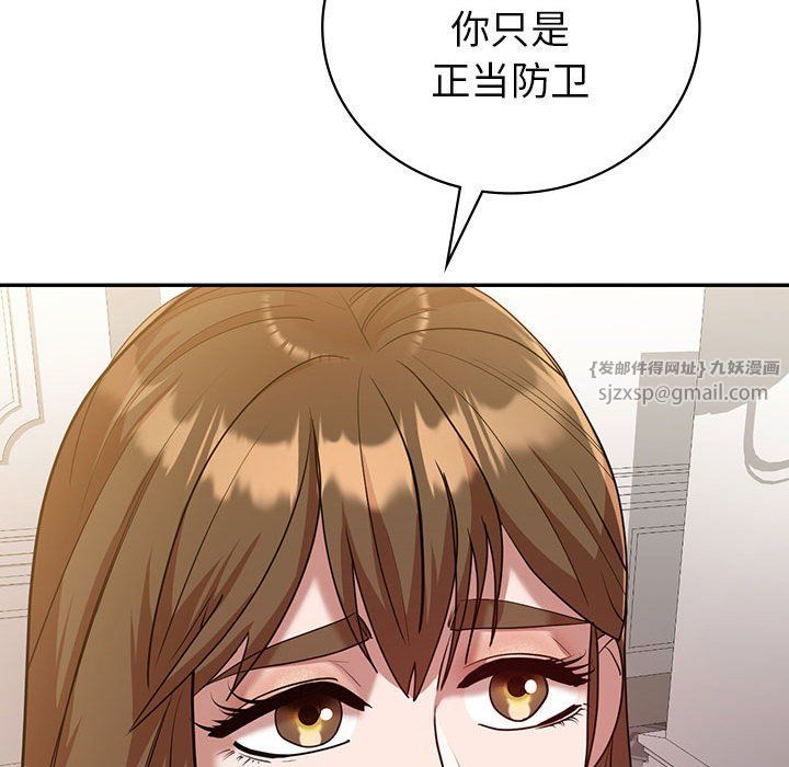 《回不去的婚姻》漫画 第29話