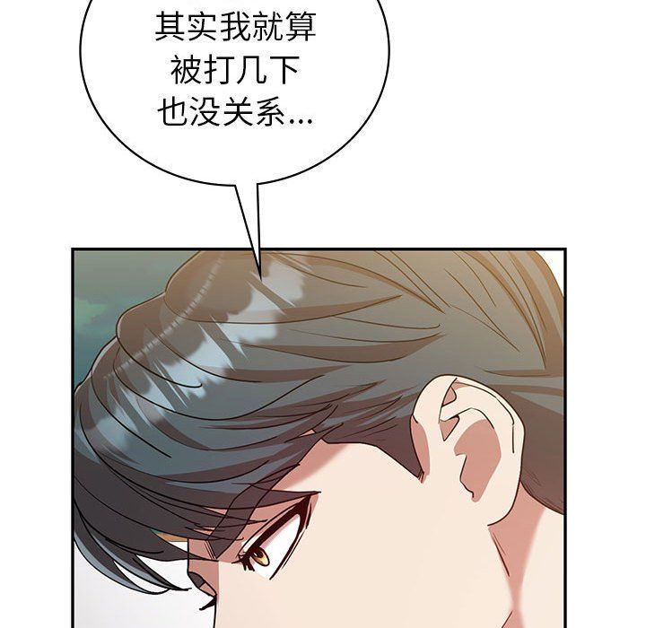 《回不去的婚姻》漫画 第29話