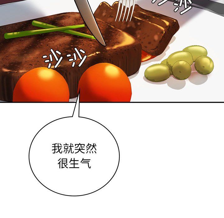 《回不去的婚姻》漫画 第29話