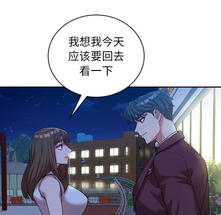 《回不去的婚姻》漫画 第29話