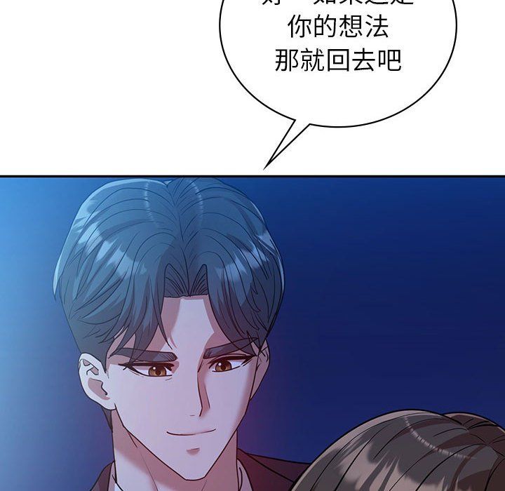 《回不去的婚姻》漫画 第29話