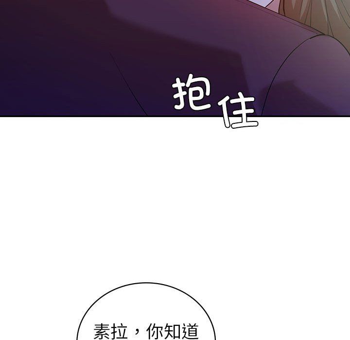 《回不去的婚姻》漫画 第29話