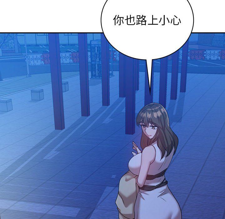《回不去的婚姻》漫画 第29話