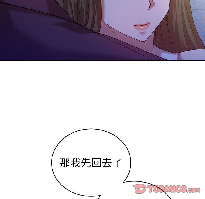 《回不去的婚姻》漫画 第29話