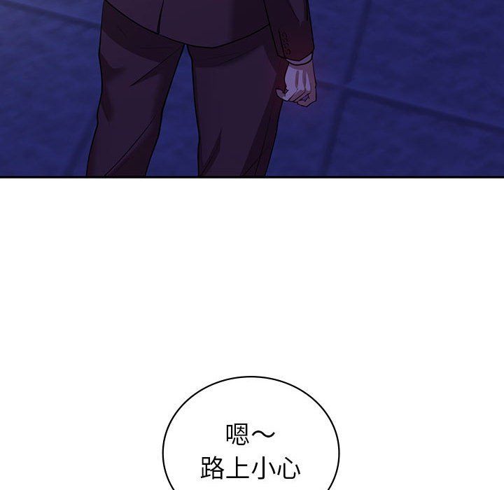 《回不去的婚姻》漫画 第29話