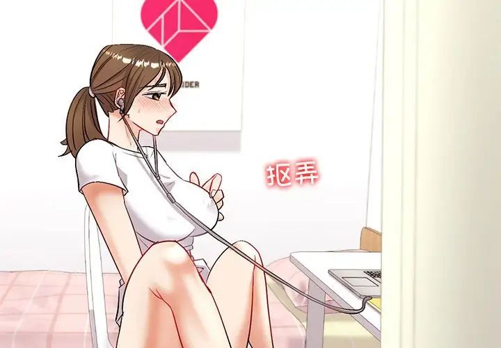 《回不去的婚姻》漫画 第3話