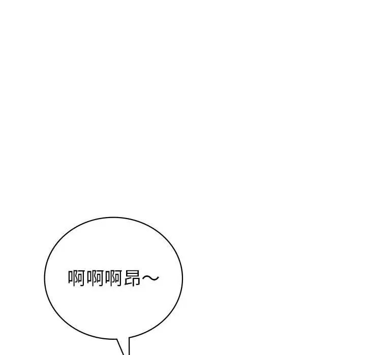 《回不去的婚姻》漫画 第3話