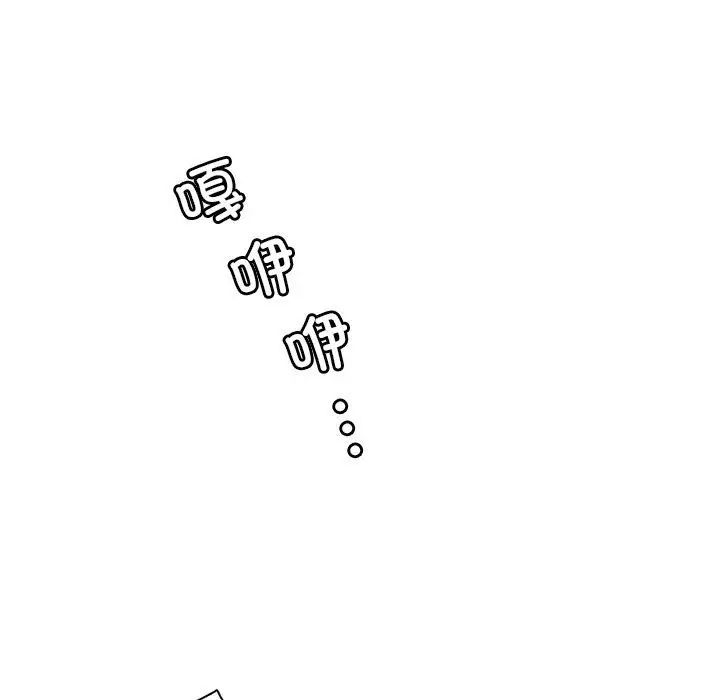 《回不去的婚姻》漫画 第3話