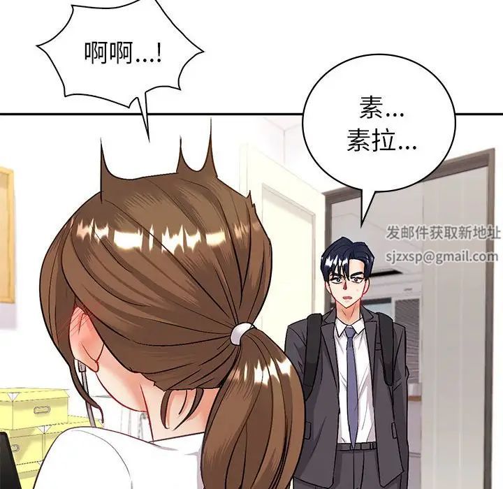 《回不去的婚姻》漫画 第3話