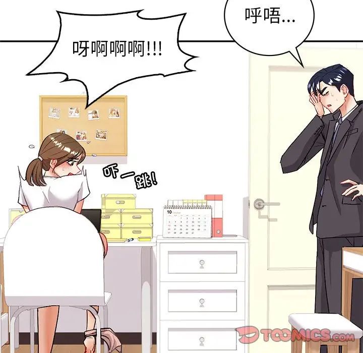 《回不去的婚姻》漫画 第3話