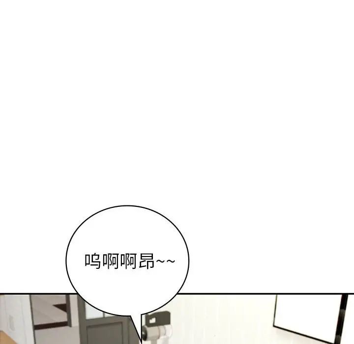 《回不去的婚姻》漫画 第3話